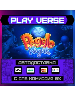 Peggle NightsАВТОВЫДАЧАSTEAM GIFT