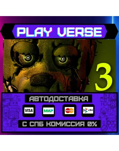 Five Nights at Freddy's 3АВТОВЫДАЧАSTEAM GIFT