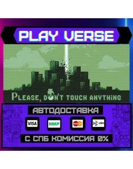 Please, Dont Touch AnythingАВТОВЫДАЧАSTEAM G