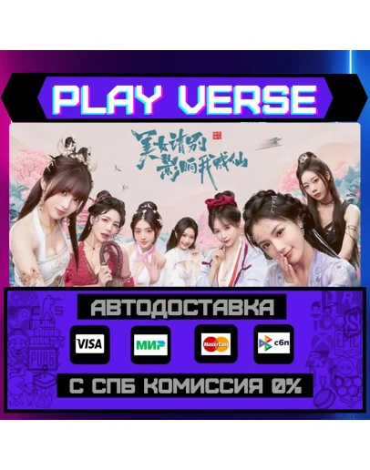 АВТОВЫДАЧАSTEAM GIFT