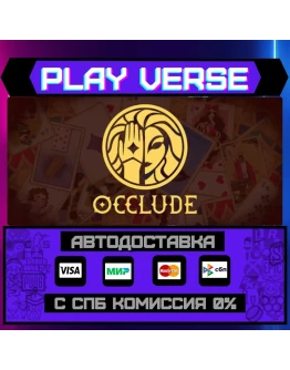 OccludeАВТОВЫДАЧАSTEAM GIFT