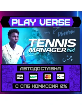 Tennis Manager 25АВТОВЫДАЧАSTEAM GIFT