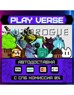 Auto RogueАВТОВЫДАЧАSTEAM GIFT Auto RogueАВТОВЫДАЧАSTEAM GIFT