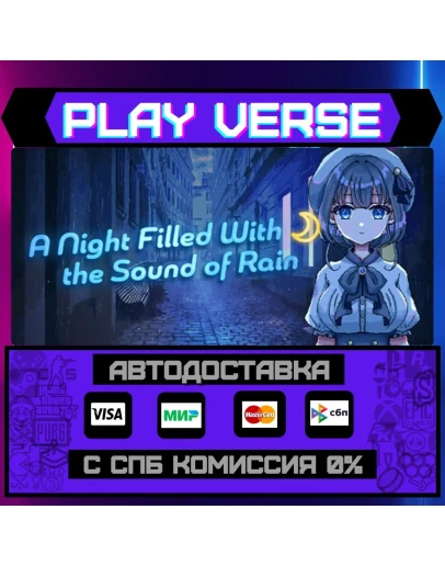 A Night Filled With the SounАВТОВЫДАЧАSTEAM G