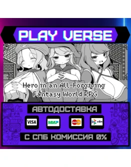 Hero in an All-Forgiving FanАВТОВЫДАЧАSTEAM G