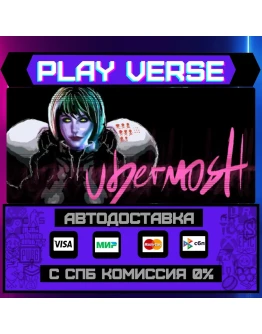 UBERMOSHАВТОВЫДАЧАSTEAM GIFT