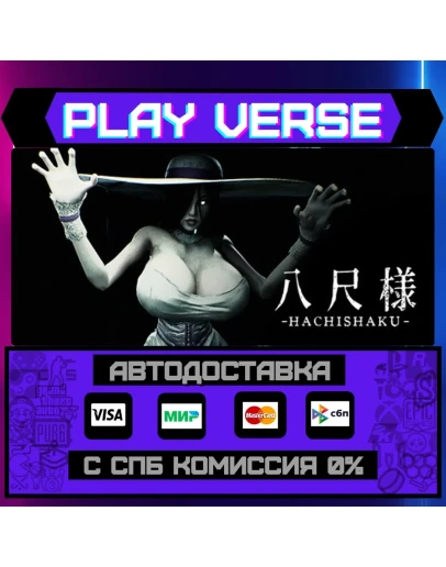 HachishakuАВТОВЫДАЧАSTEAM GIFT HachishakuАВТОВЫДАЧАSTEAM GIFT