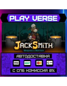 Jacksmith: Weapons and WarriАВТОВЫДАЧАSTEAM G Jacksmith: Weapons and WarriАВТОВЫДАЧАSTEAM G