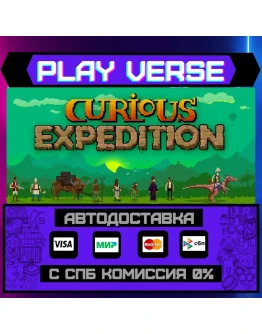 Curious ExpeditionАВТОВЫДАЧАSTEAM GIFT Curious ExpeditionАВТОВЫДАЧАSTEAM GIFT