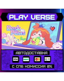 Desk PawsАВТОВЫДАЧАSTEAM GIFT Desk PawsАВТОВЫДАЧАSTEAM GIFT