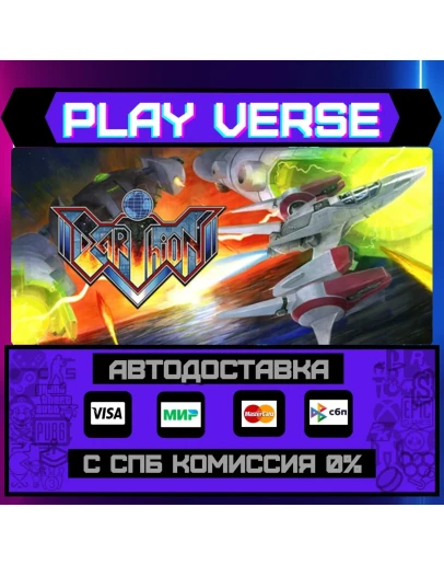 EarthionАВТОВЫДАЧАSTEAM GIFT EarthionАВТОВЫДАЧАSTEAM GIFT