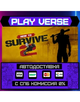 How to Survive 2АВТОВЫДАЧАSTEAM GIFT