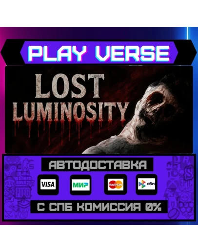 Lost LuminosityАВТОВЫДАЧАSTEAM GIFT