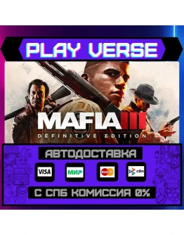 Mafia III: Definitive EditioАВТОВЫДАЧАSTEAM G