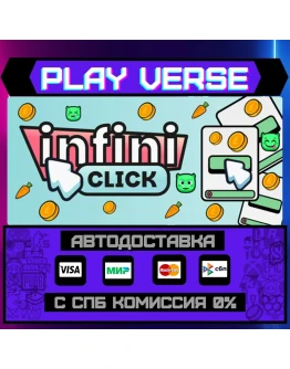 InfiniclickАВТОВЫДАЧАSTEAM GIFT InfiniclickАВТОВЫДАЧАSTEAM GIFT