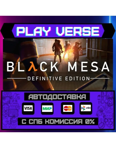 Black MesaАВТОВЫДАЧАSTEAM GIFT