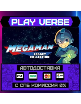 Mega Man Legacy CollectionАВТОВЫДАЧАSTEAM GIF Mega Man Legacy CollectionАВТОВЫДАЧАSTEAM GIF