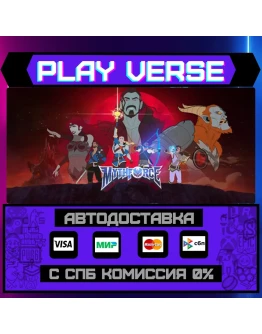 MythForceАВТОВЫДАЧАSTEAM GIFT MythForceАВТОВЫДАЧАSTEAM GIFT