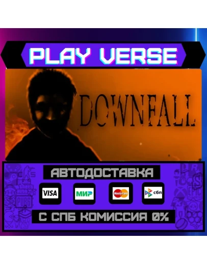 DownfallАВТОВЫДАЧАSTEAM GIFT