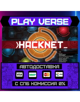 HacknetАВТОВЫДАЧАSTEAM GIFT