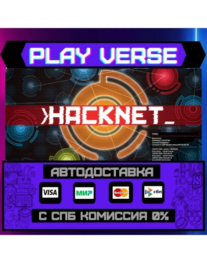 HacknetАВТОВЫДАЧАSTEAM GIFT HacknetАВТОВЫДАЧАSTEAM GIFT