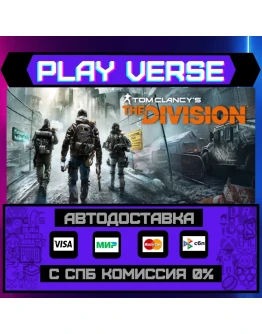 Tom Clancys The DivisionАВТОВЫДАЧАSTEAM GIF