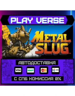METAL SLUGАВТОВЫДАЧАSTEAM GIFT METAL SLUGАВТОВЫДАЧАSTEAM GIFT