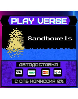 SandboxelsАВТОВЫДАЧАSTEAM GIFT