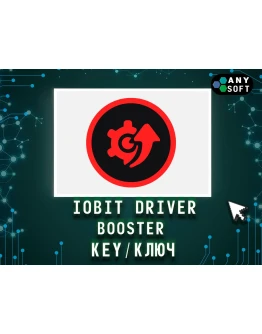 IObit Driver Booster бессрочная лицензия на 1 PC