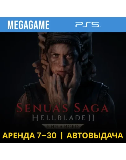Senua's Saga: Hellblade II (PS5/RU) Аренда 7 дней
