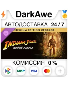 Indiana Jones and the Great Circle: Premium Upgrade