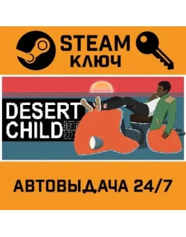 Desert Child STEAM РФ,др.страны+подарок