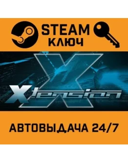 X: Tension STEAM РФ,др.страны+подарок