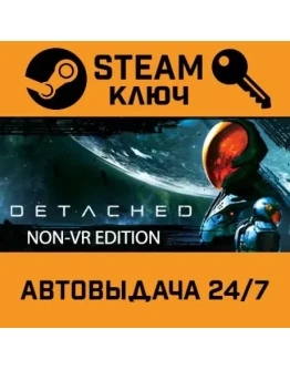 Detached: Non-VR Edition STEAM РФ,др.страны+подарок