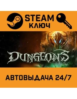 Dungeons STEAM РФ,др.страны+подарок