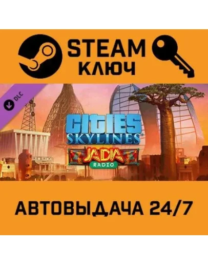 Cities: Skylines - JADIA Radio DLC STEAM РФ,др.страны+п