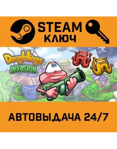 Doughlings: Invasion STEAM РФ,др.страны+подарок