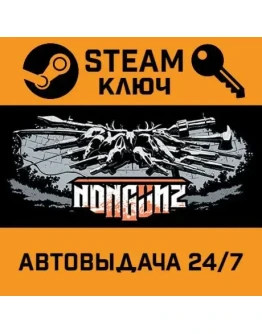 Nongnz STEAM РФ,др.страны+подарок