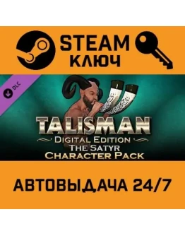 Talisman - Character Pack #24 - Satyr DLC STEAM РФ,др.с Talisman - Character Pack #24 - Satyr DLC STEAM РФ,др.с