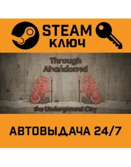 Through Abandoned: The Underground City STEAM РФ,др.стр