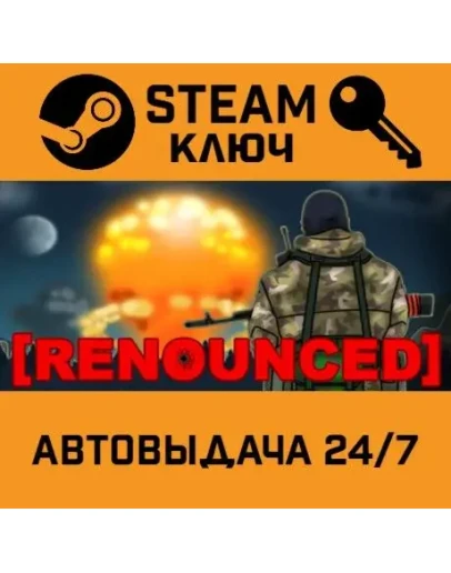 Renounced  STEAM РФ,др.страны+подарок Renounced  STEAM РФ,др.страны+подарок