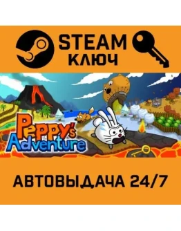 Peppy's Adventure STEAM РФ,др.страны+подарок