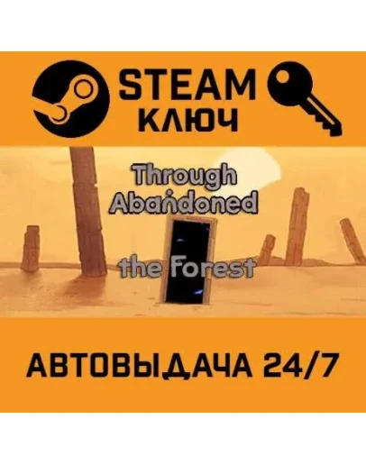 Through Abandoned 2 The Forest STEAM РФ,др.страны+подар