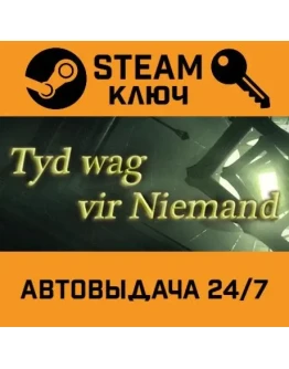Tyd wag vir Niemand (Time waits for Nobody) STEAM РФ,др