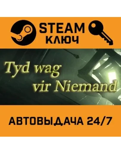 Tyd wag vir Niemand (Time waits for Nobody) STEAM РФ,др