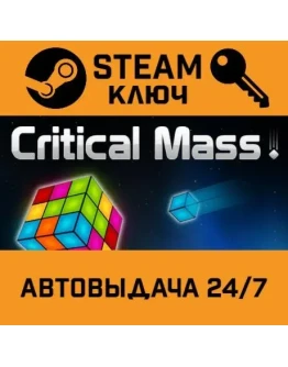 Critical Mass STEAM РФ,др.страны+подарок