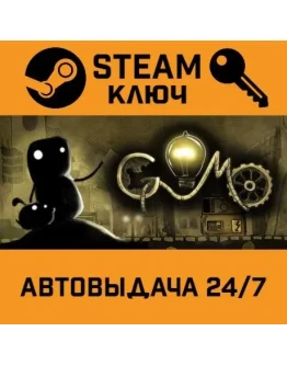 Gomo STEAM РФ,др.страны+подарок