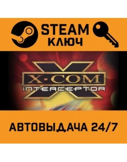 X-COM: Interceptor STEAM РФ,др.страны+подарок