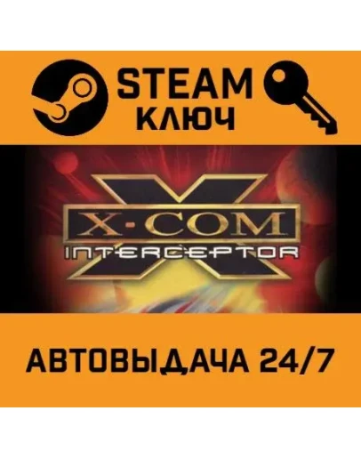 X-COM: Interceptor STEAM РФ,др.страны+подарок