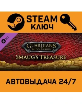 Guardians of Middle-Earth Smaug's Treasure DLC STEAM РФ